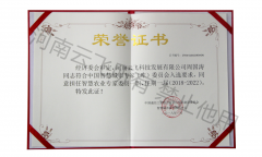 智慧農(nóng)業(yè)專(zhuān)家委員