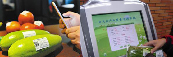 農(nóng)產(chǎn)品質(zhì)量安全追溯系統(tǒng)