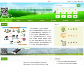 農(nóng)產(chǎn)品質(zhì)量安全追溯系統(tǒng)